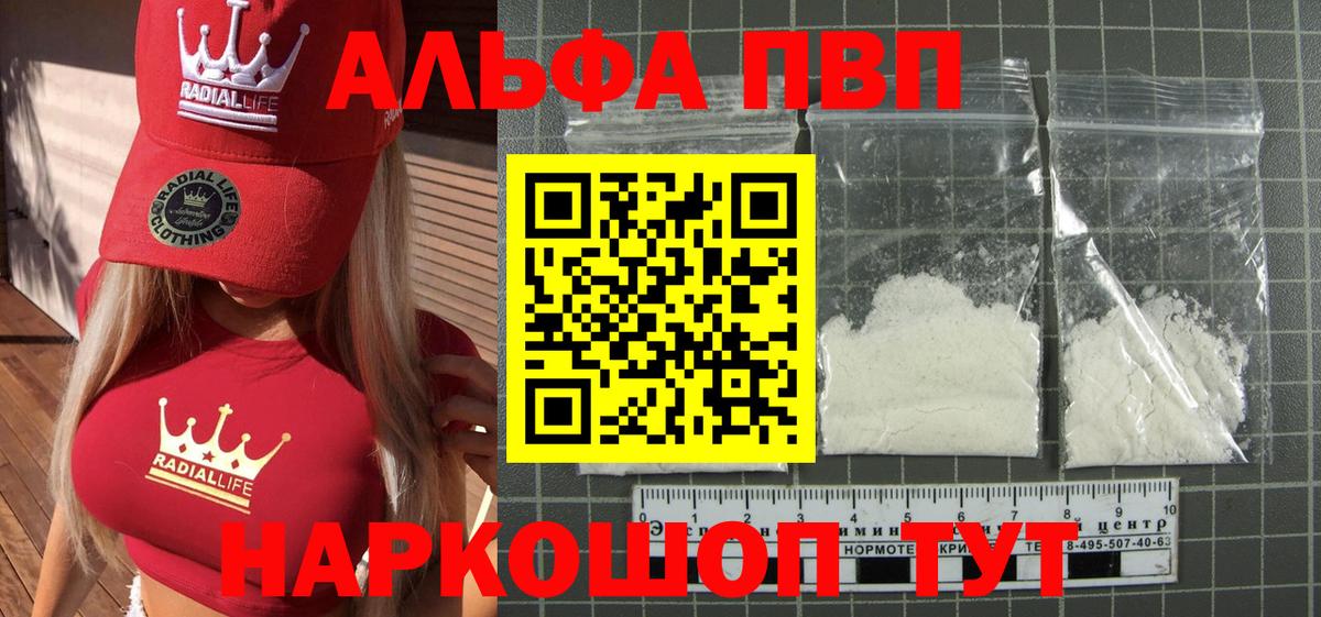 Alfa_PVP VHQ  как найти наркотики  Ефремов  Alpha-PVP Соль  Вход с VPN 