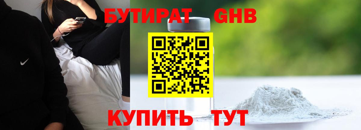 Ефремов  Бутират буратино  БУТИРАТ  Вход с VPN 