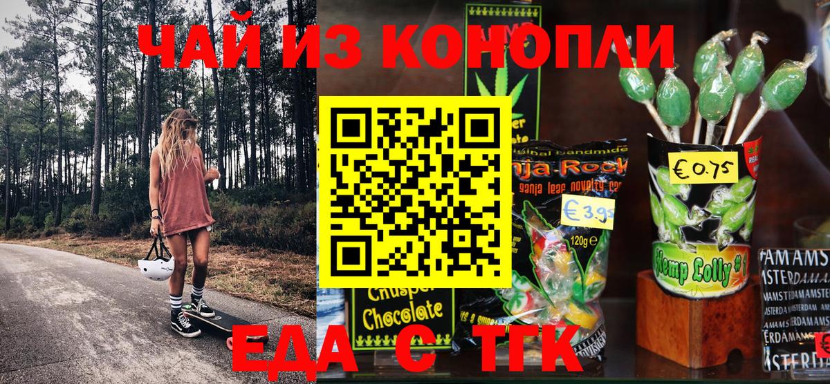 Canna-Cookies конопля Ефремов