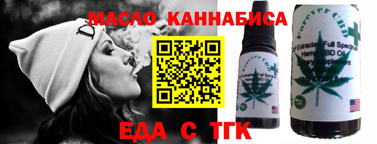 Cannafood конопля  Вход с VPN  Ефремов 