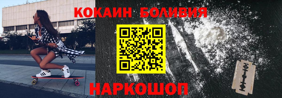 Cocaine  ГАШИШ  Канабис  ТГК  Вход с VPN  КЕТАМИН  Ефремов  МЕТ  Меф  Мефедрон кристаллы 
