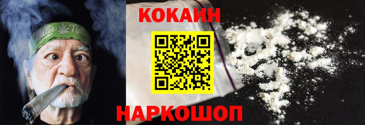 COCAIN  COCAIN Боливия  Ефремов  Вход с VPN  Кокаин 98% 