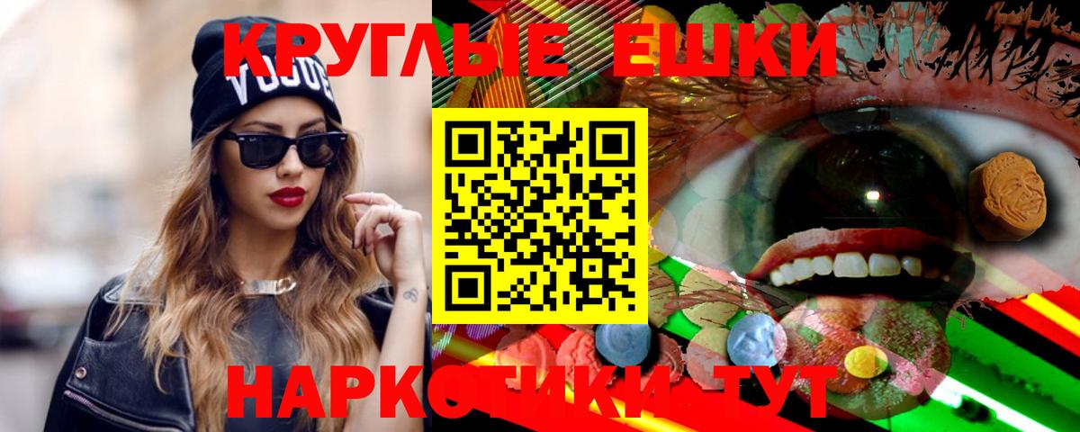 Ecstasy Cube  ЭКСТАЗИ круглые  ЭКСТАЗИ  mega как войти  Вход с VPN  Ефремов 