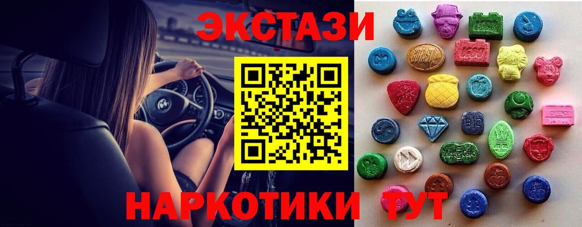 Экстази mix Ефремов