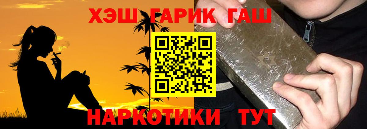 ГАШИШ Premium  магазин продажи наркотиков  Ефремов  ГАШ гашик  Вход с VPN 