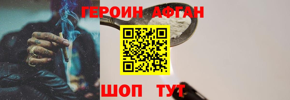 Ефремов  ГЕРОИН Афган  Вход с VPN 