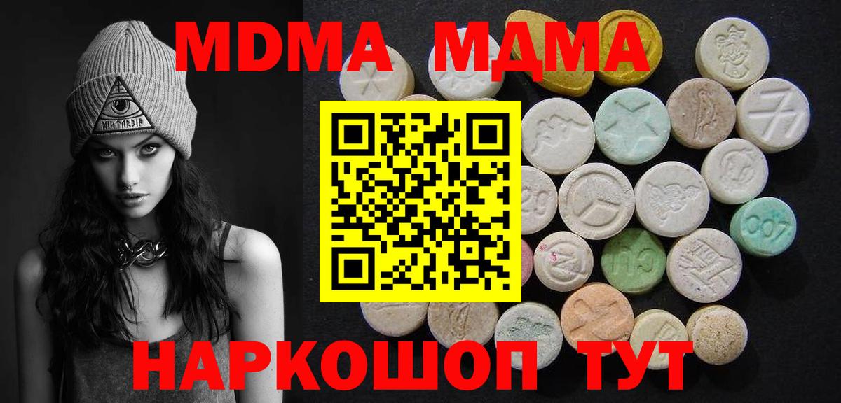 Ефремов  МДМА Molly  Вход с VPN  МДМА  МДМА Molly 