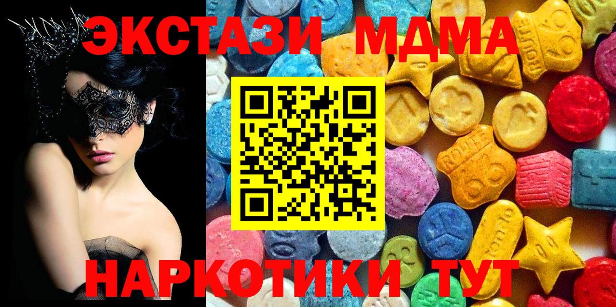 MDMA crystal Ефремов