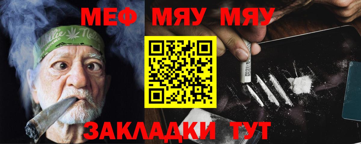 магазин продажи   Меф  Вход с VPN  Ефремов  МЯУ-МЯУ 4 MMC  Мефедрон VHQ 