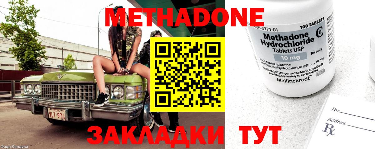 Метадон белоснежный  Вход с VPN  Метадон VHQ  Ефремов 