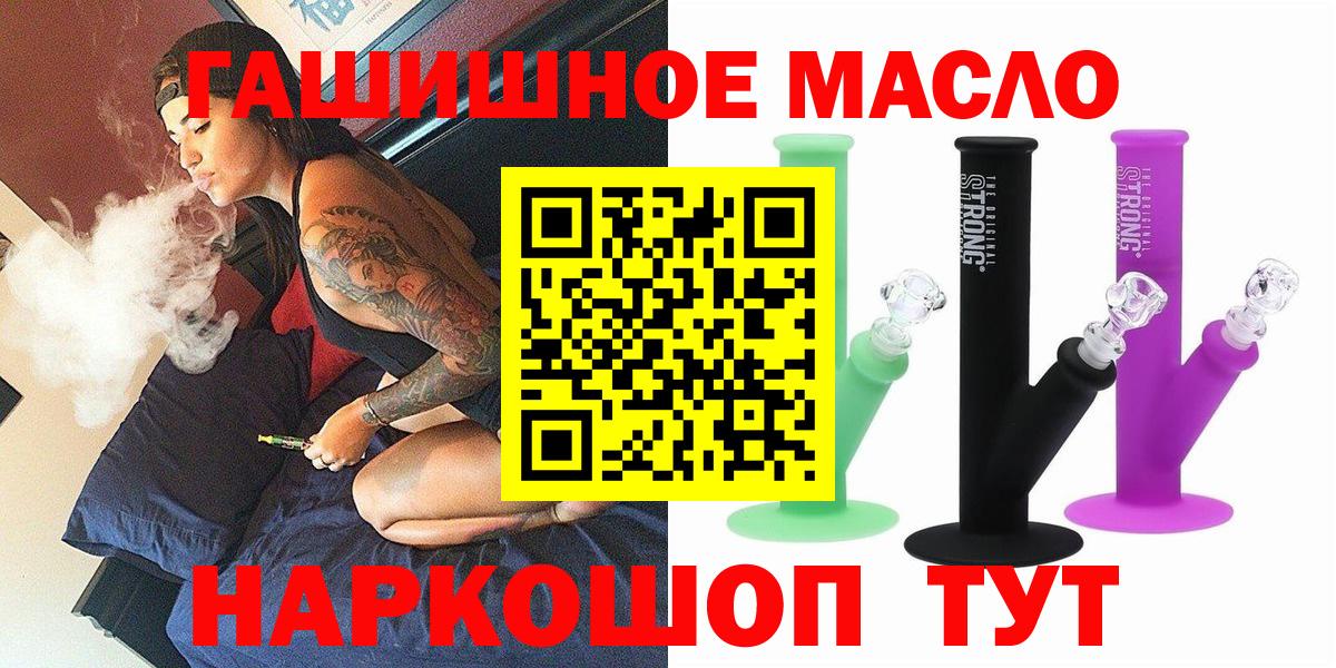 ТГК гашишное масло  Дистиллят ТГК концентрат  где купить наркоту  Ефремов  Вход с VPN 